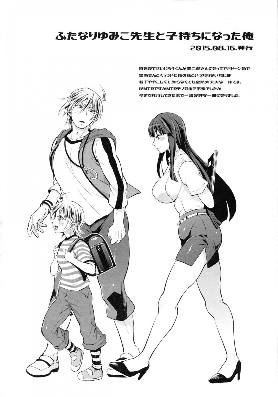 c95-tenpa-ring-tokimachi-eisei-futana-prin-fukai-ni-nemuru-oujo-no-abaddon