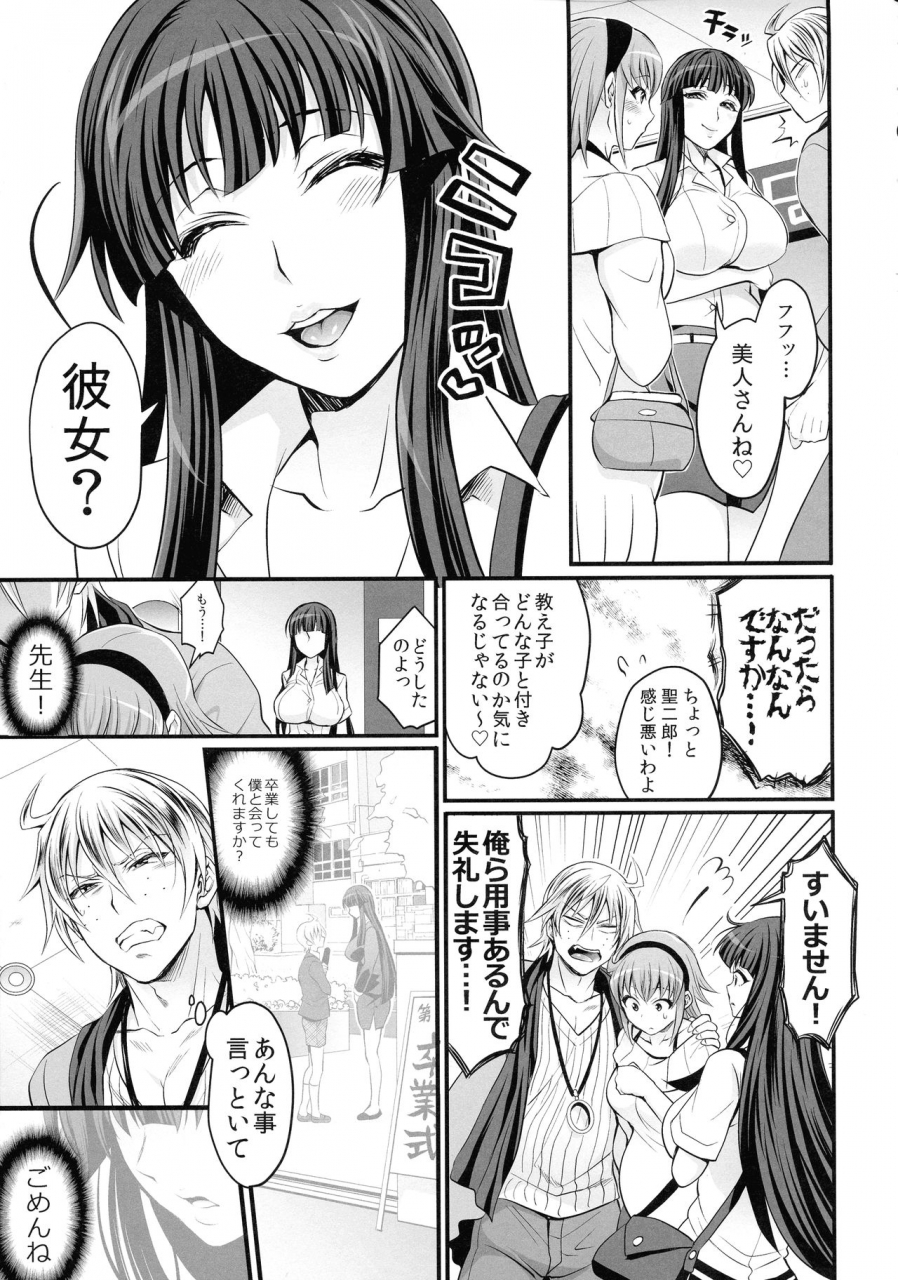 c95-tenpa-ring-tokimachi-eisei-futana-prin-fukai-ni-nemuru-oujo-no-abaddon