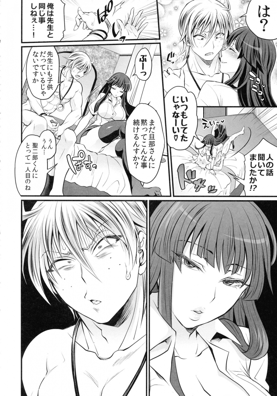 c95-tenpa-ring-tokimachi-eisei-futana-prin-fukai-ni-nemuru-oujo-no-abaddon