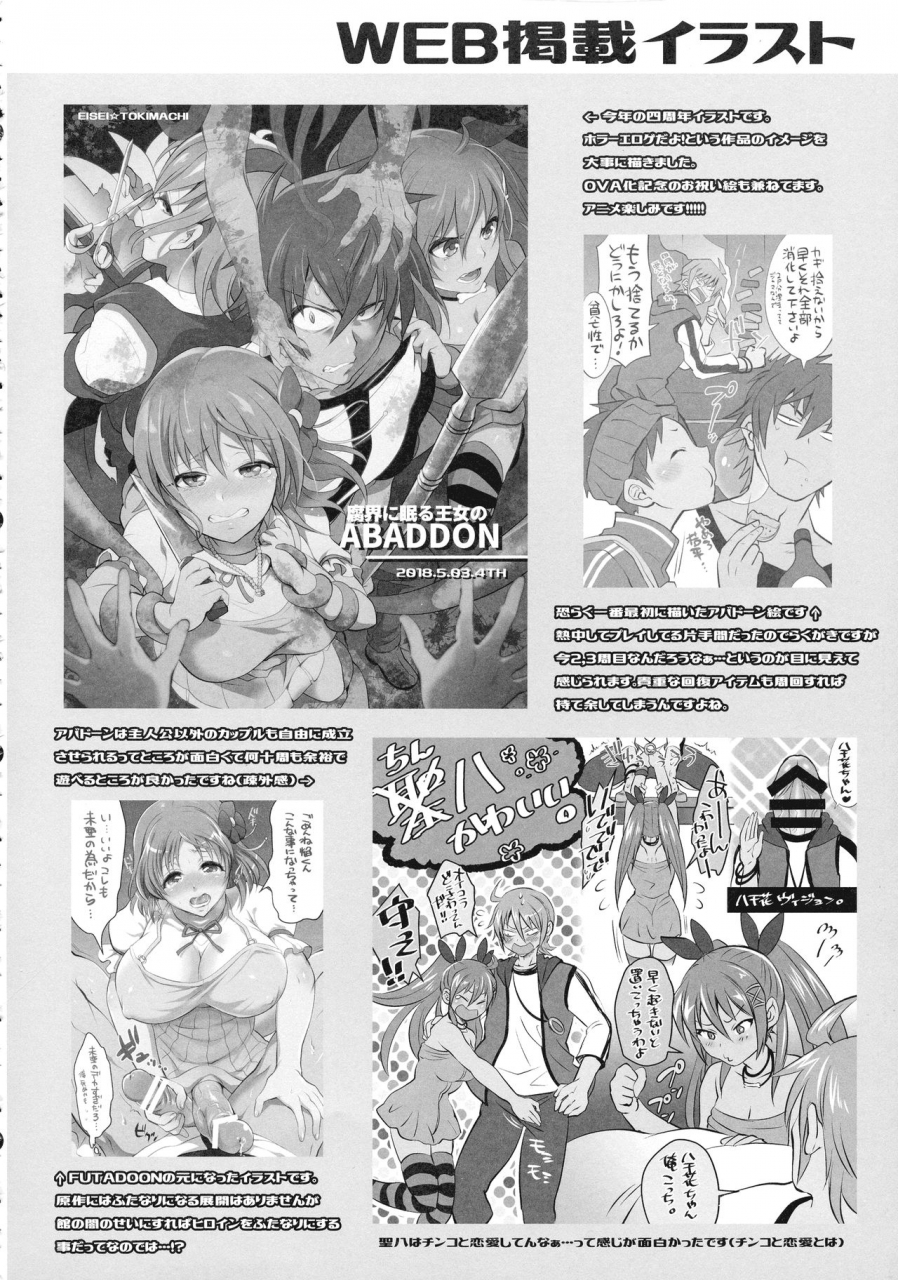 c95-tenpa-ring-tokimachi-eisei-futana-prin-fukai-ni-nemuru-oujo-no-abaddon