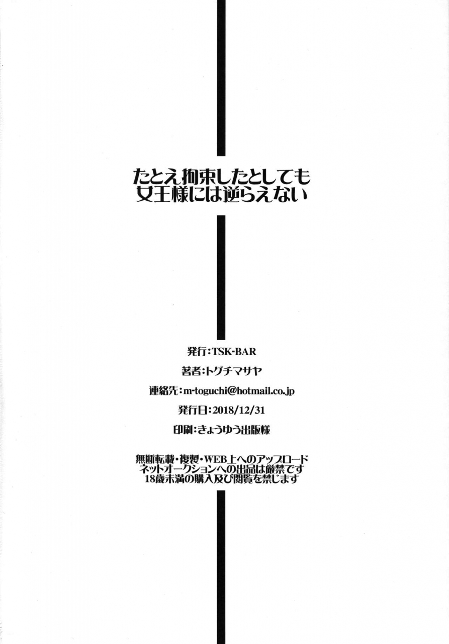 c95-tsk-bar-toguchi-masaya-tatoe-kousoku-shita-toshitemo-joou-sama-ni-wa-sakaraenai-soulcalibur