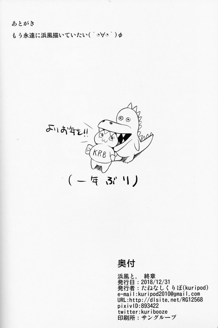 c95-kuripod-tanenashi-kuribo-hamakaze-to-shuushou-kantai-collection-kancolle