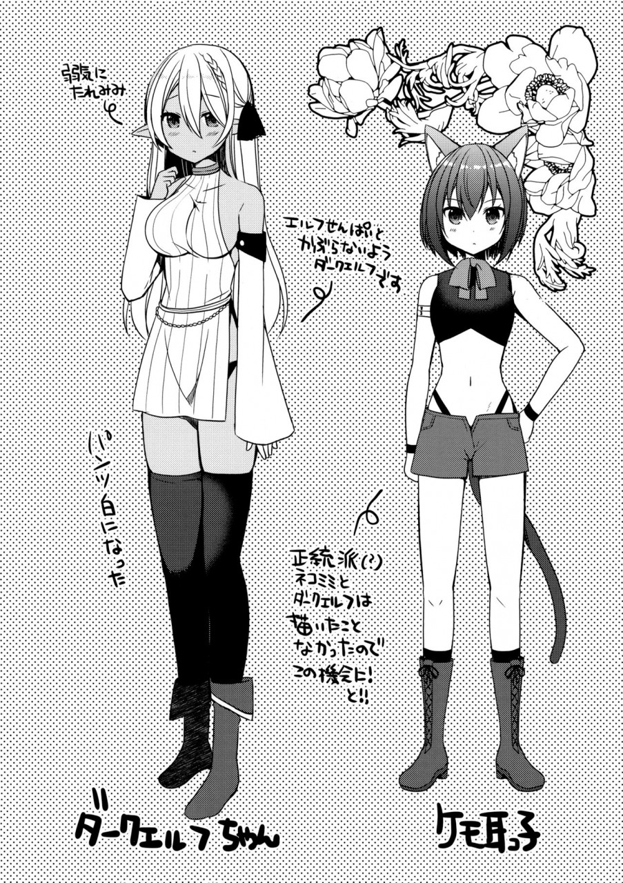 c95-moriq-mori-airi-isekai-shoujo-onedarix