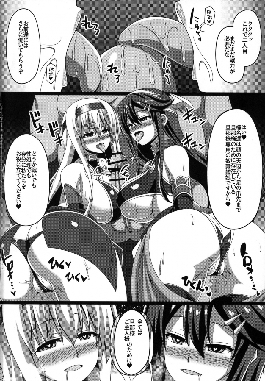 c96-atsugari-giyuugun-militia-kantai-akuochi-keikaku-2-shoukaku-hen-kantai-collection-kancolle