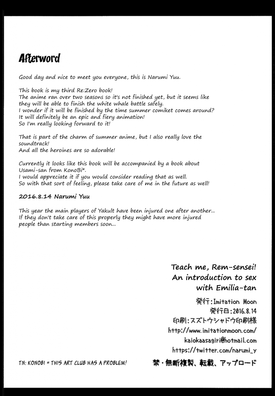 c90-imitation-moon-narumi-yuu-oshiete-rem-sensei-emilia-tan-to-manabu-hajimete-no-sex-teach-me-rem-sensei-an-introduction-to-sex-with-emilia-tan-rezero-kara-hajimeru-isekai-seikatsu-english-ehcove