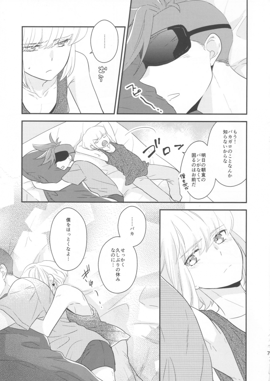 c96-70drops-nirumachi-look-at-me-promare