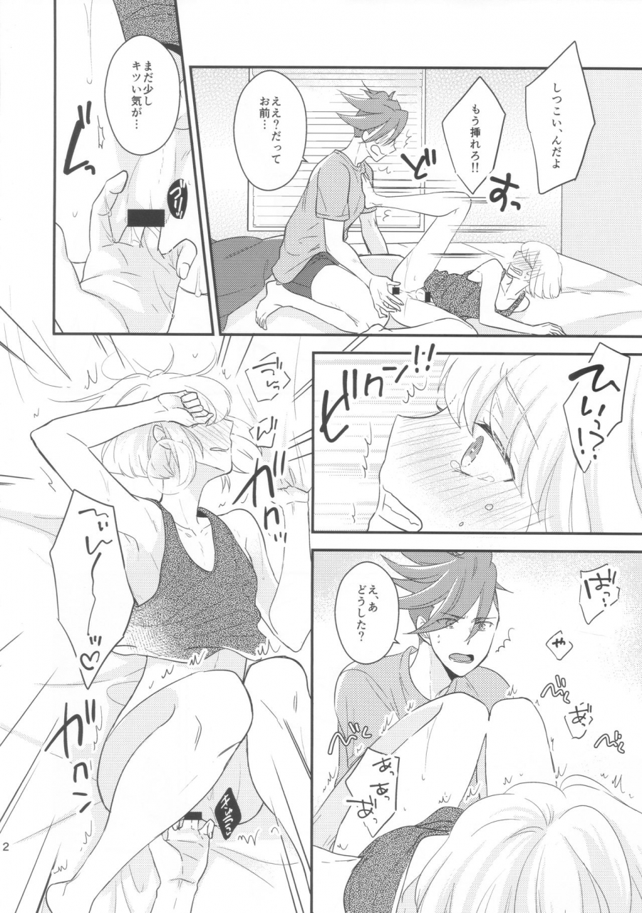 c96-70drops-nirumachi-look-at-me-promare