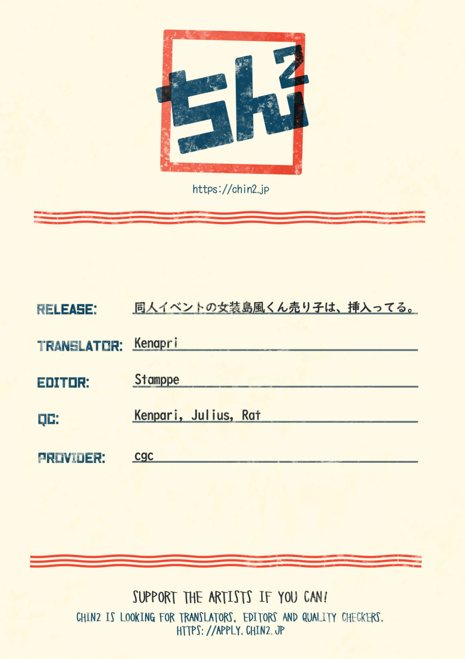 c90-kabuttari-kaburanakattari-seihoukei-doujin-event-no-josou-shimakaze-kun-uriko-wa-haitteru-kantai-collection-kancolle-english-chin2