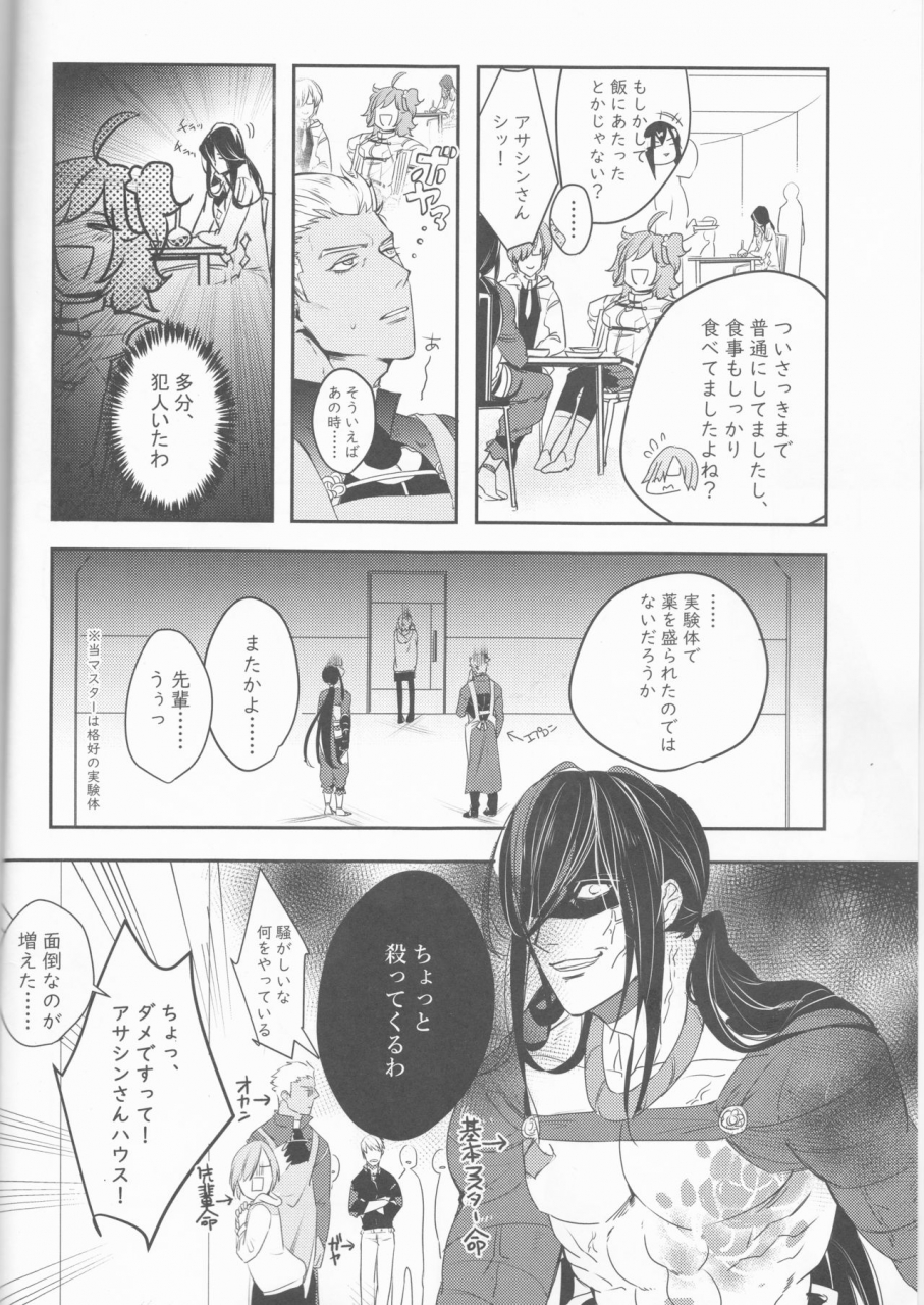 c96-be-shark-samei-yume-to-yume-no-sukima-fategrand-order