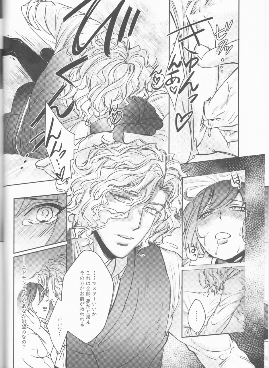 c96-be-shark-samei-yume-to-yume-no-sukima-fategrand-order