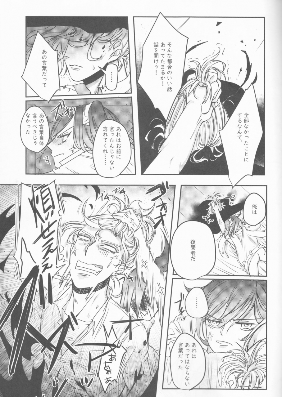 c96-be-shark-samei-yume-to-yume-no-sukima-fategrand-order