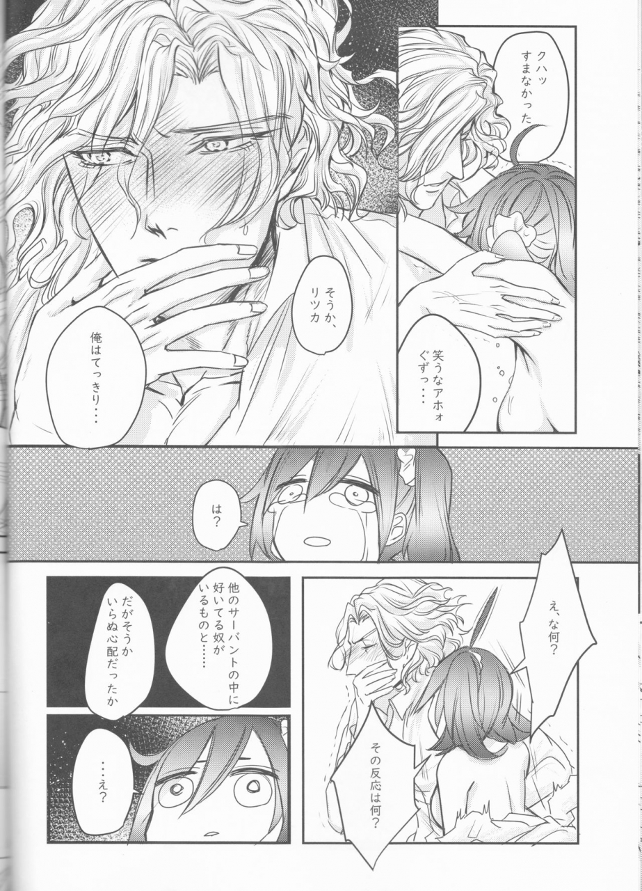 c96-be-shark-samei-yume-to-yume-no-sukima-fategrand-order