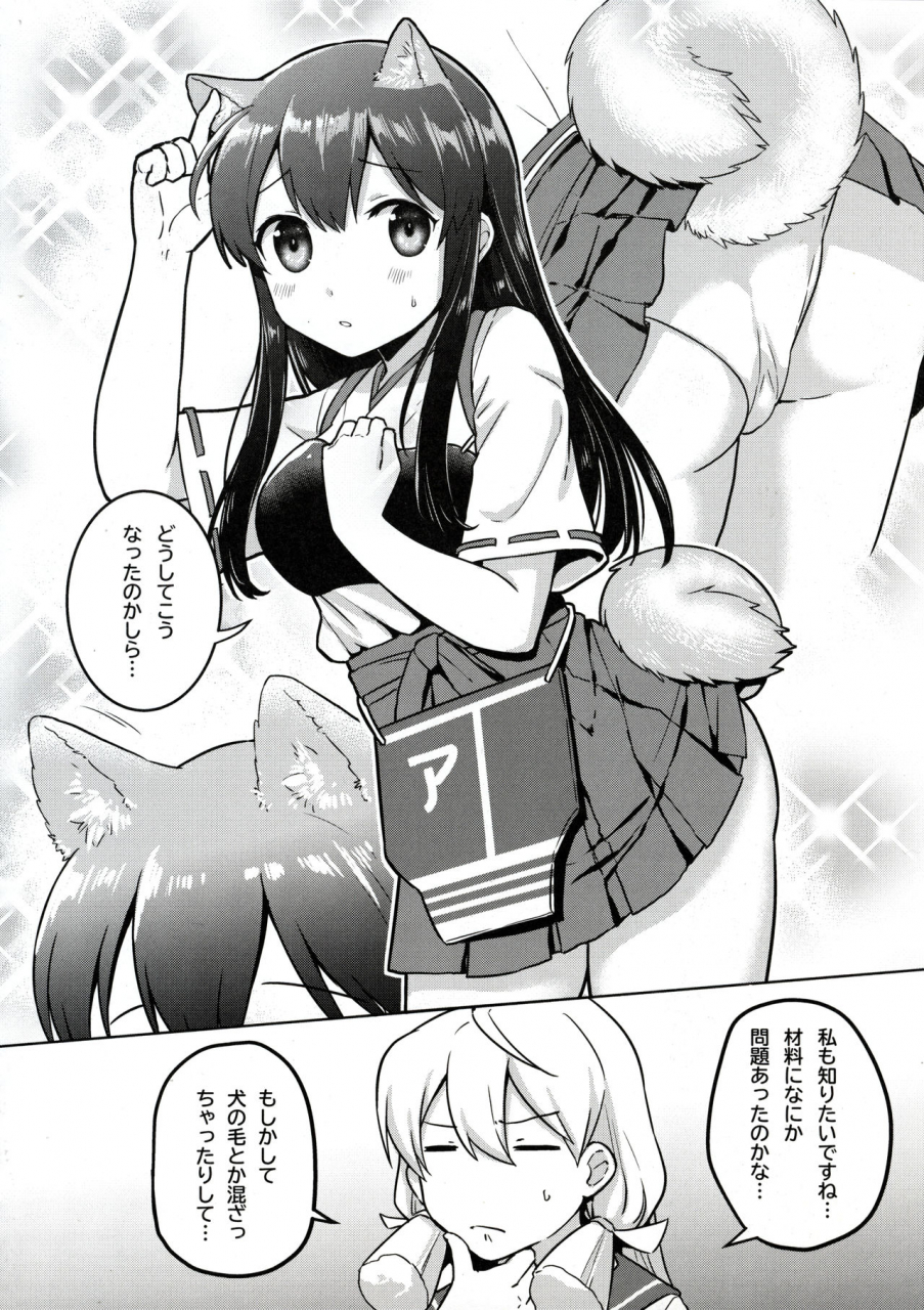 c96-bird-forest-fukuroumori-akagi-kai-ni-inu-ni-natta-kantai-collection-kancolle