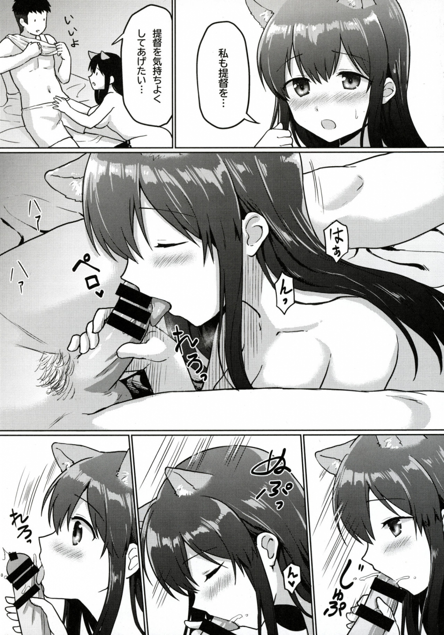 c96-bird-forest-fukuroumori-akagi-kai-ni-inu-ni-natta-kantai-collection-kancolle