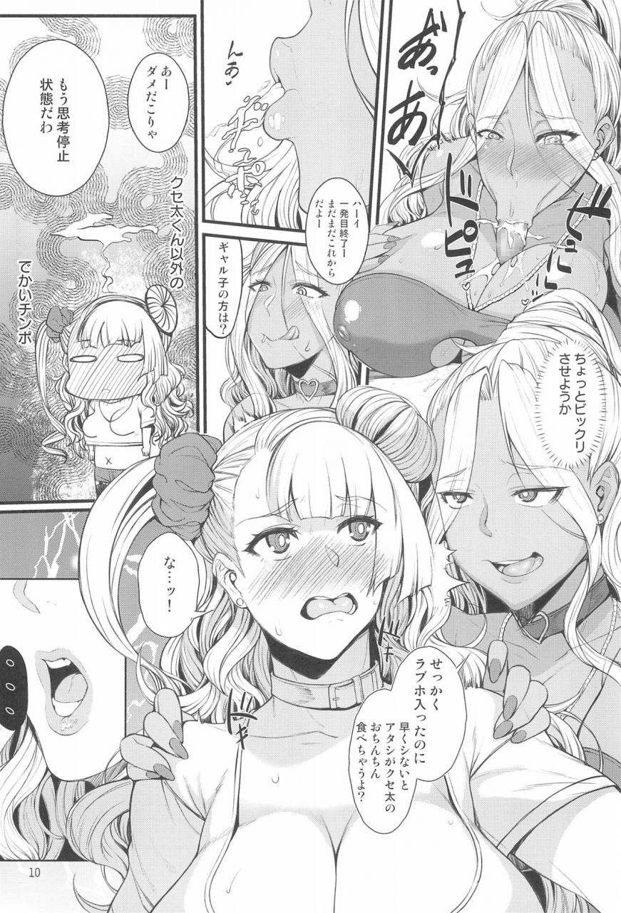 c96-bomb-shelter-orange-bull-oko-san-no-seiyoku-tte-futsuu-ni-tsuyoi-tte-hontou-desu-ka-2-oshiete-galko-chan