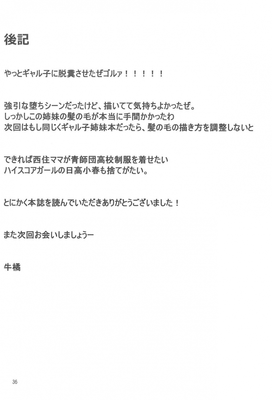 c96-bomb-shelter-orange-bull-oko-san-no-seiyoku-tte-futsuu-ni-tsuyoi-tte-hontou-desu-ka-2-oshiete-galko-chan