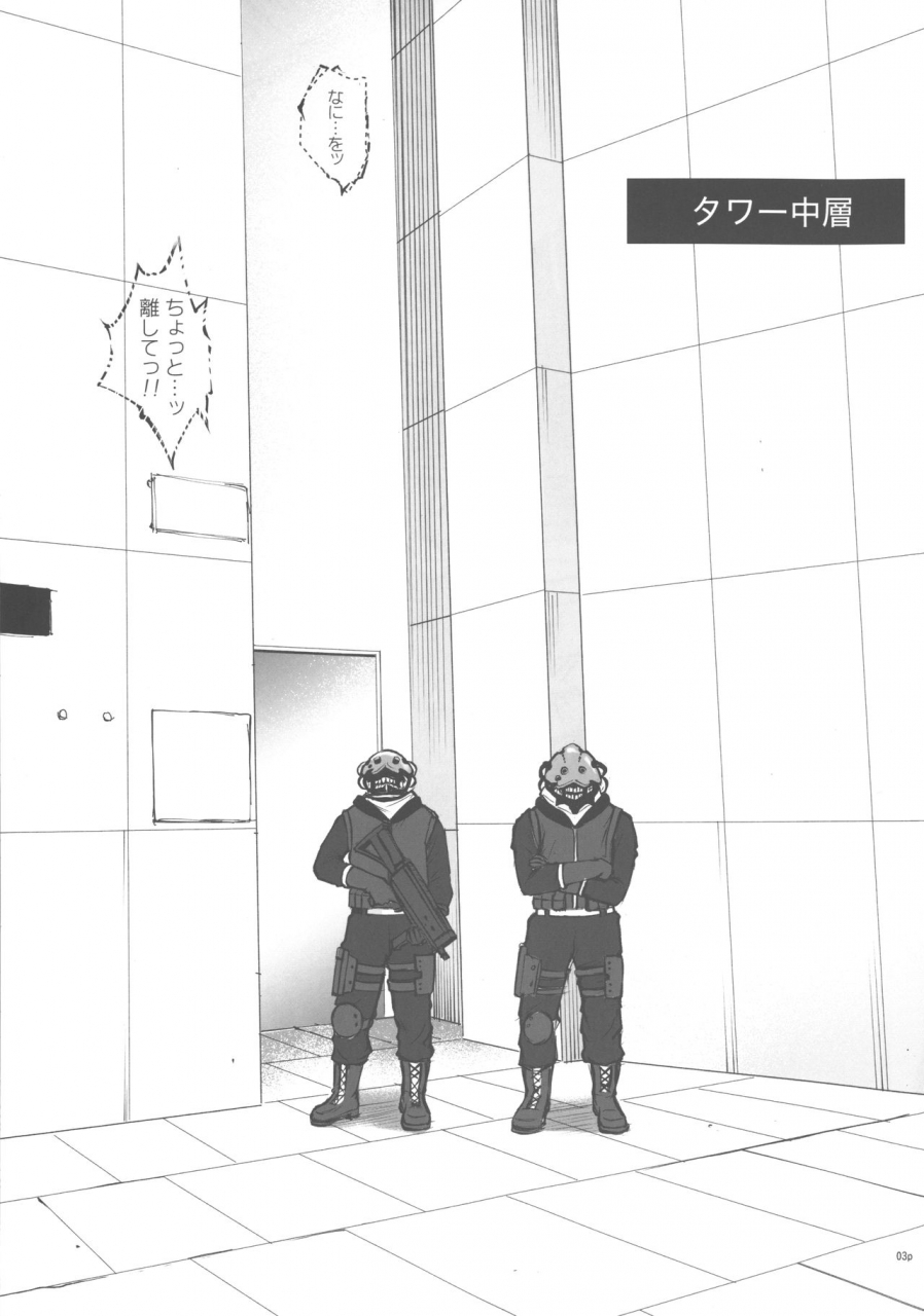 c96-cyclone-izumi-reizei-c96-omake-rough-bon-fategrand-order