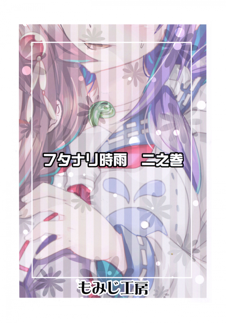 c90-momizi-koubou-moai-tentyou-futanari-shigure-taigei-shuurai-kantai-collection-kancolle-english-n04h