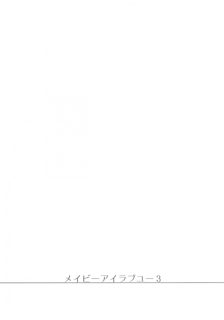 c96-frac-motomiya-mitsuki-maybe-i-love-you-3