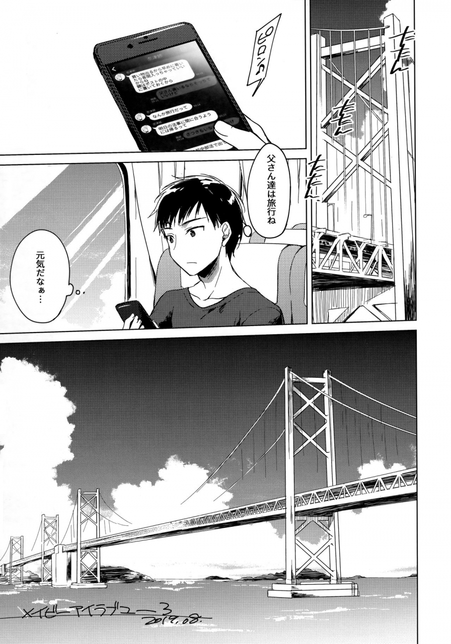 c96-frac-motomiya-mitsuki-maybe-i-love-you-3