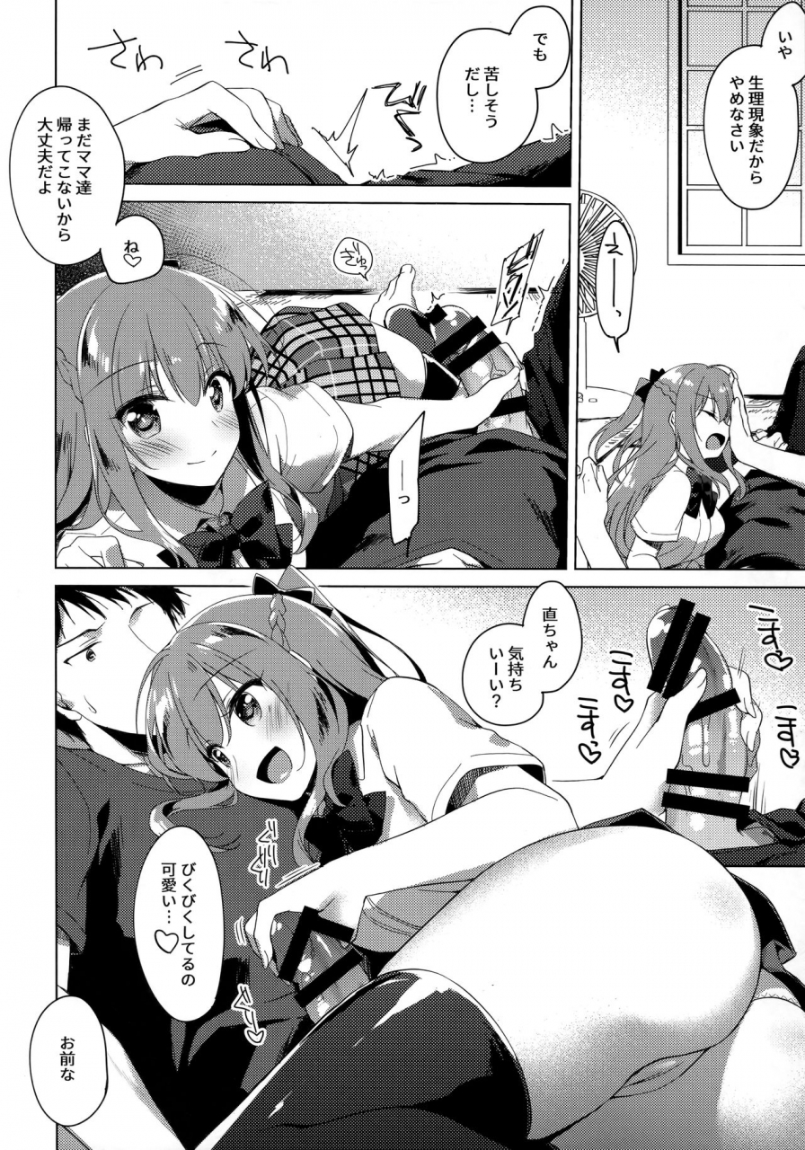 c96-frac-motomiya-mitsuki-maybe-i-love-you-3