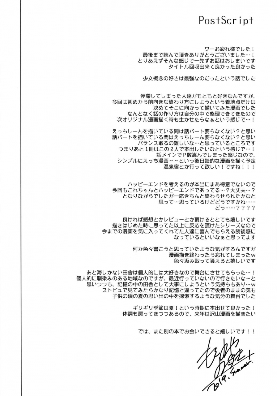 c96-frac-motomiya-mitsuki-maybe-i-love-you-3