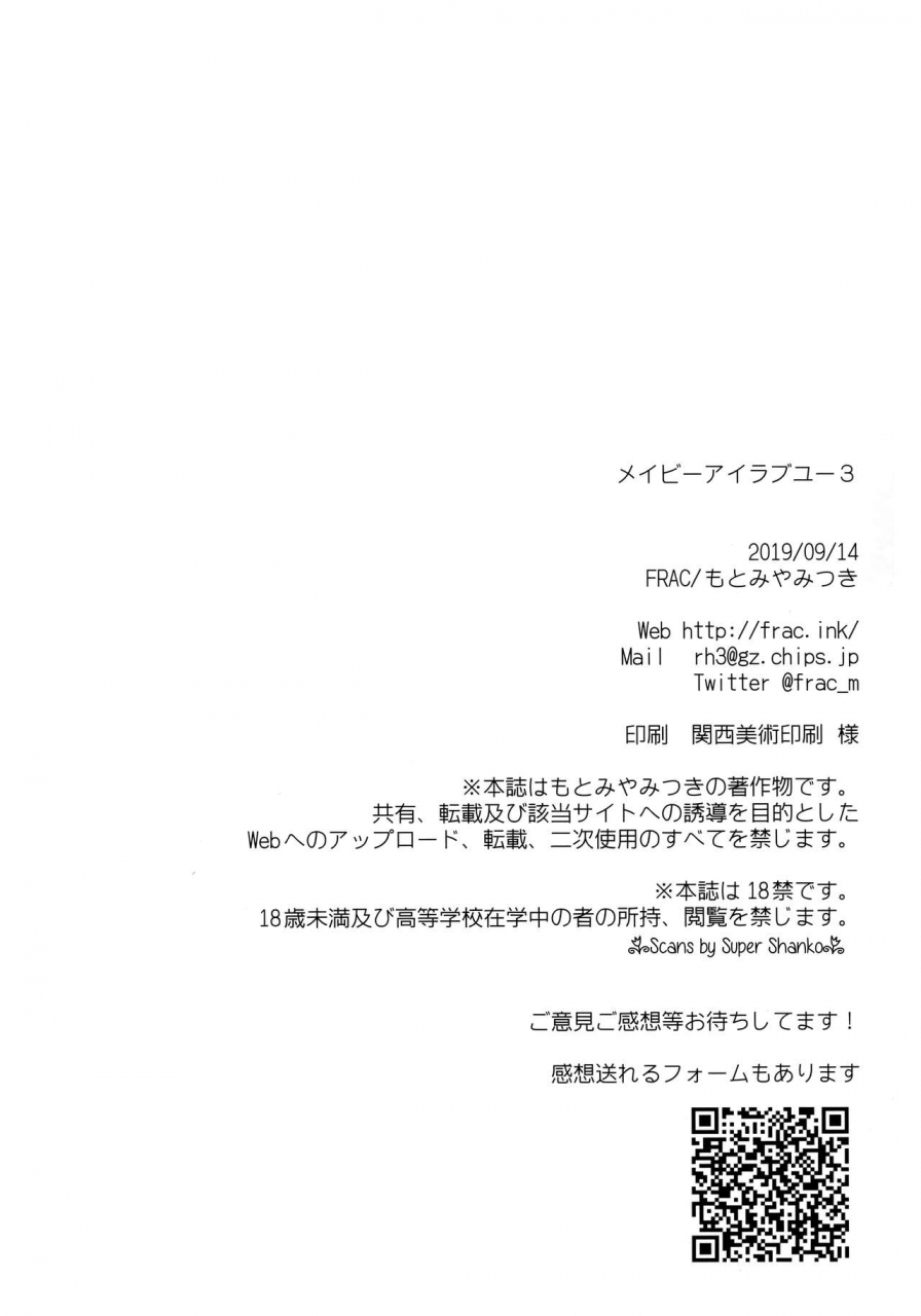 c96-frac-motomiya-mitsuki-maybe-i-love-you-3