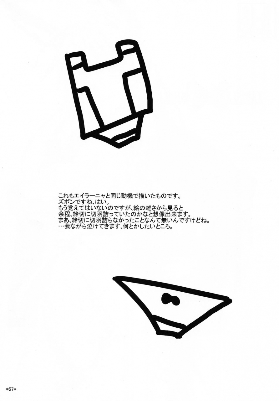 c90-monmo-bokujou-uron-rei-karlsland-absorb-strike-witches-english-ongoing-work