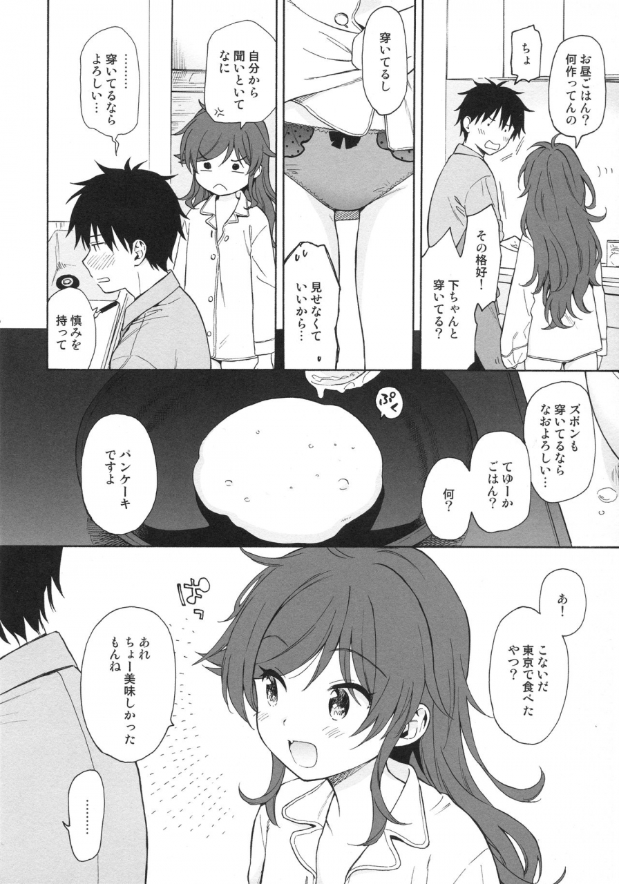 c96-fuka-fuka-sekiya-asami-living-room-qualidea-code