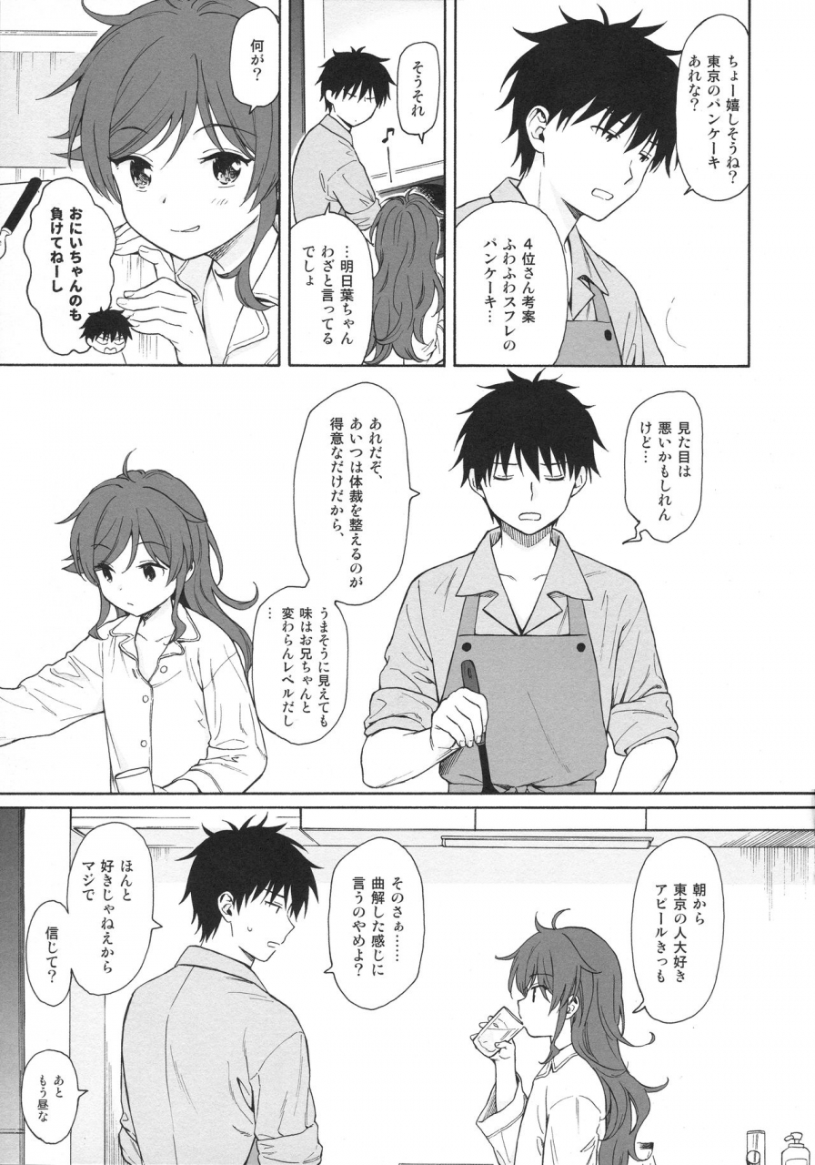 c96-fuka-fuka-sekiya-asami-living-room-qualidea-code