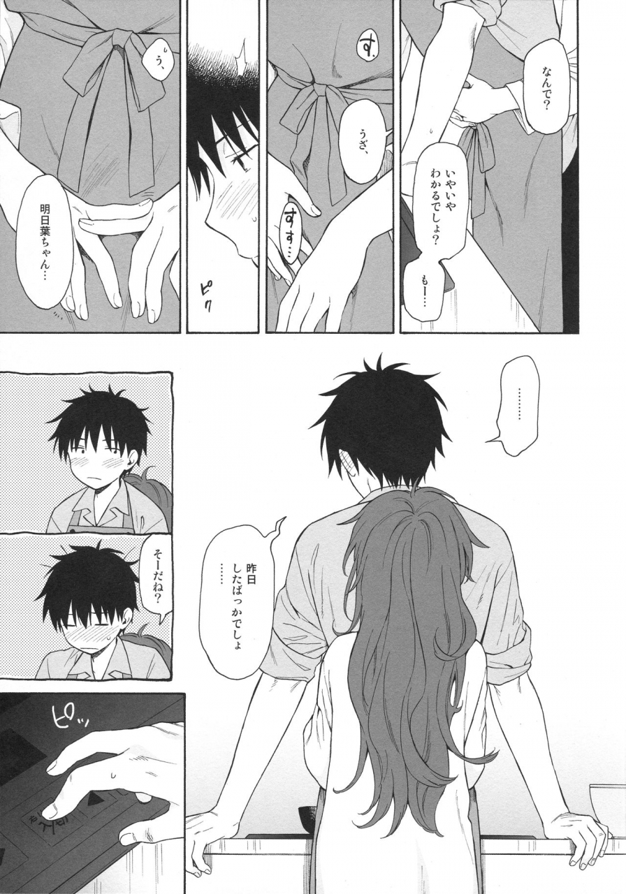 c96-fuka-fuka-sekiya-asami-living-room-qualidea-code