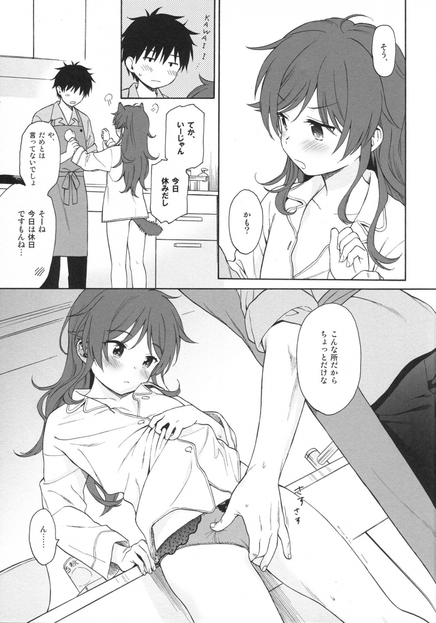 c96-fuka-fuka-sekiya-asami-living-room-qualidea-code