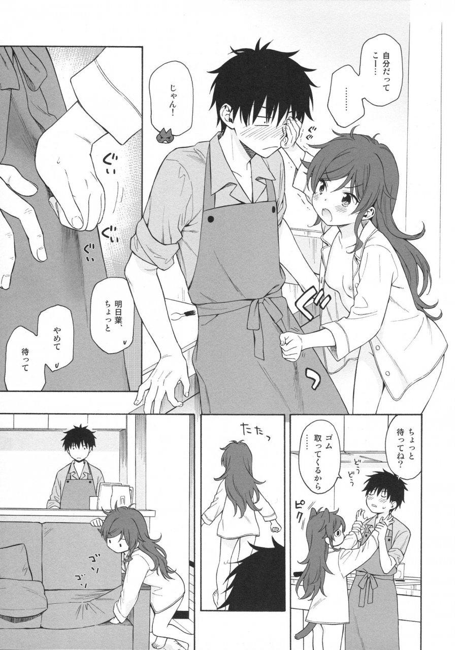 c96-fuka-fuka-sekiya-asami-living-room-qualidea-code