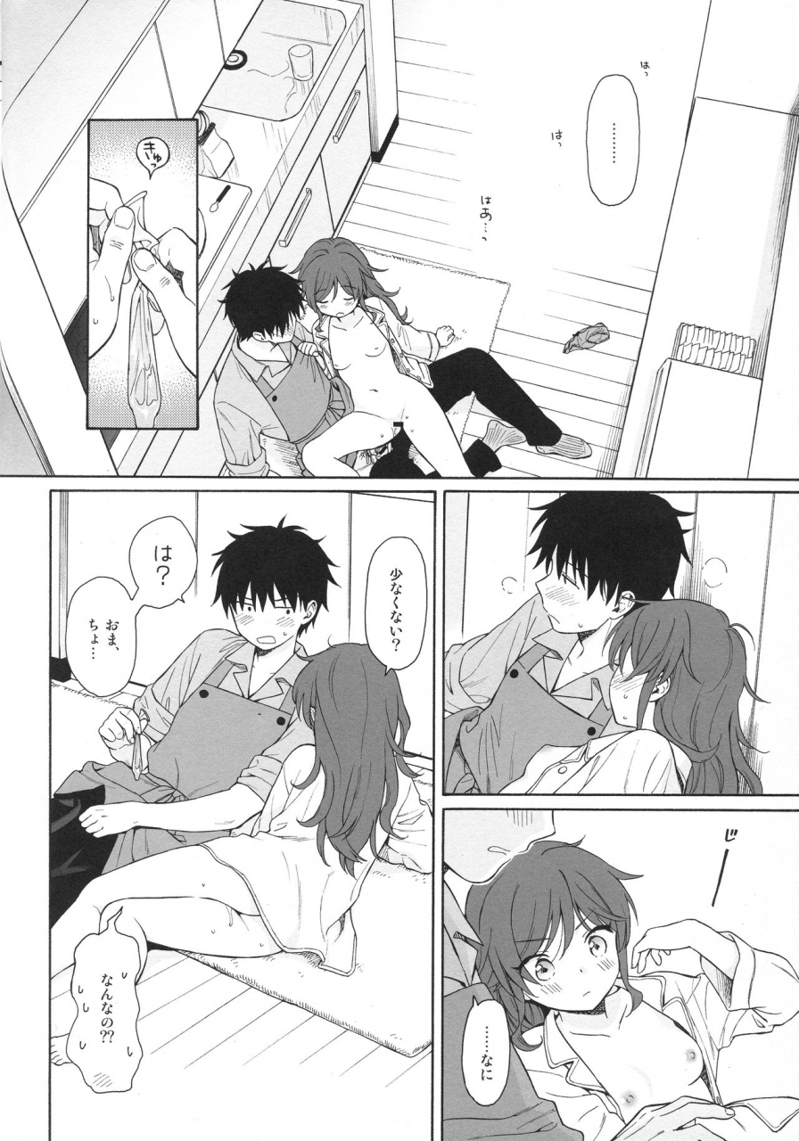 c96-fuka-fuka-sekiya-asami-living-room-qualidea-code