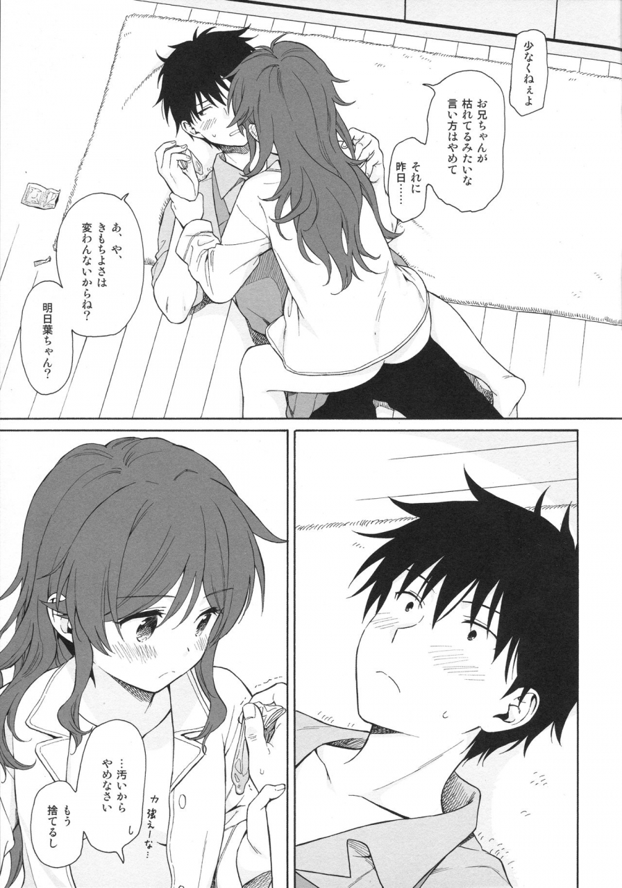 c96-fuka-fuka-sekiya-asami-living-room-qualidea-code