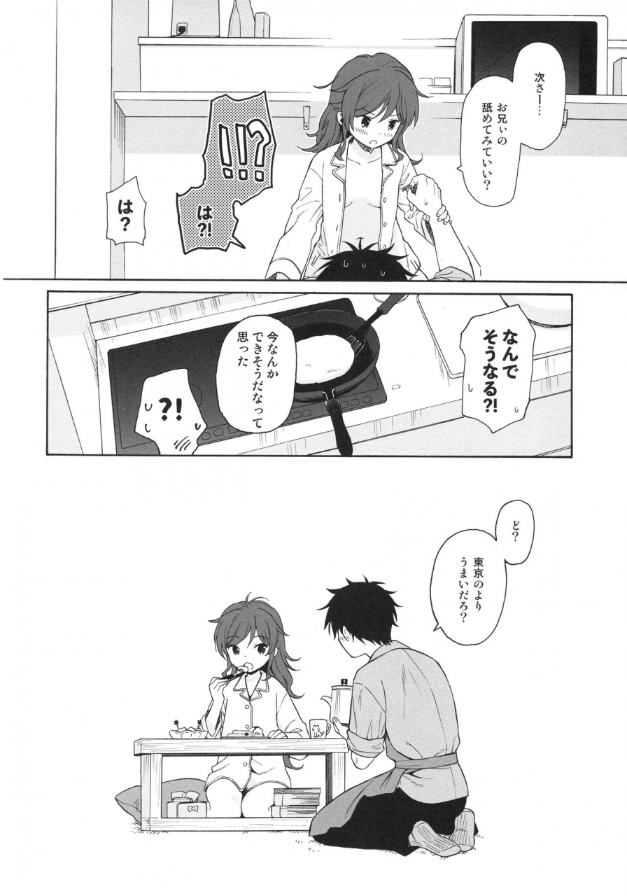 c96-fuka-fuka-sekiya-asami-living-room-qualidea-code