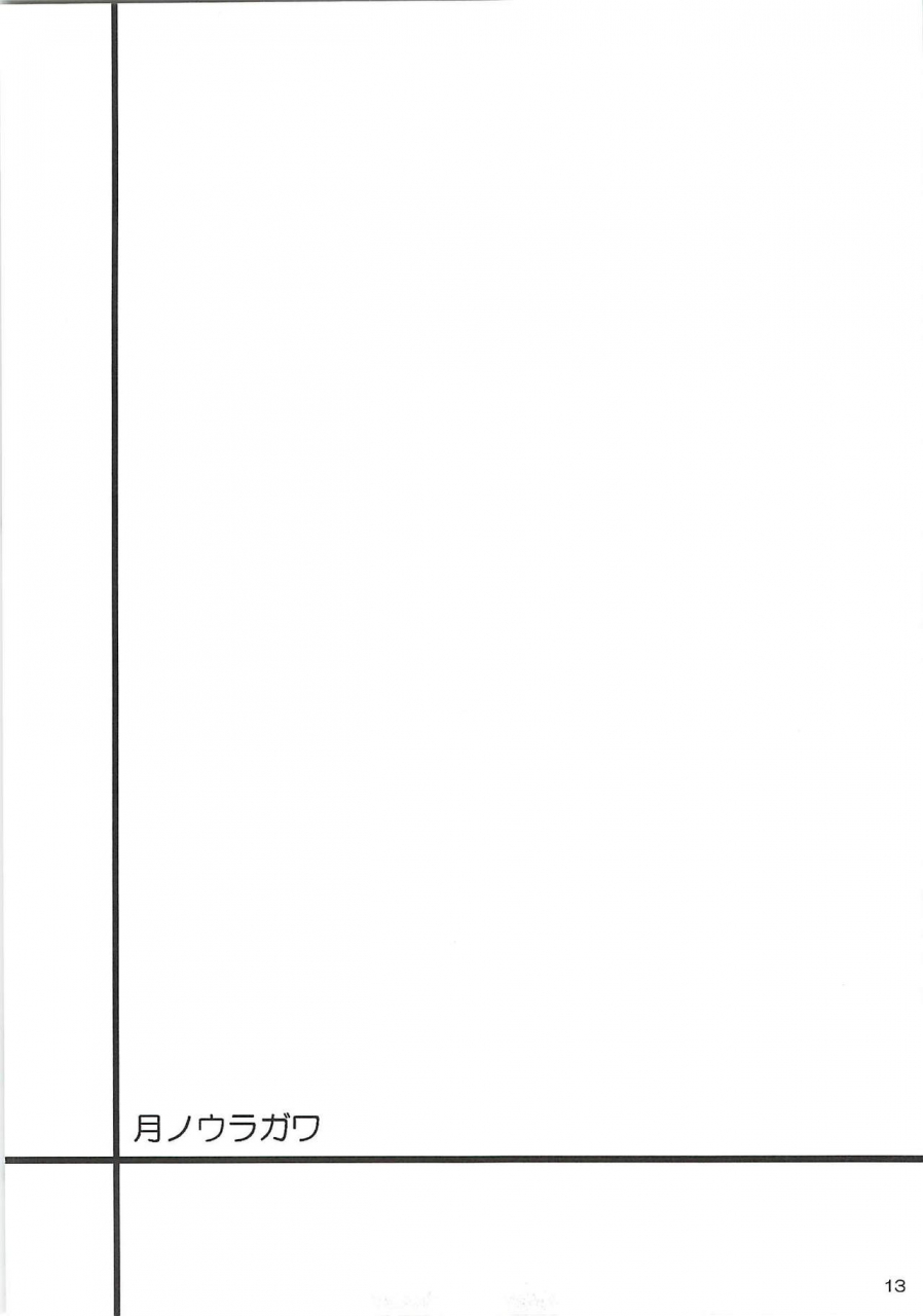 c96-gashadokuro-daiki-tsuki-no-uragawa-star-twinkle-precure