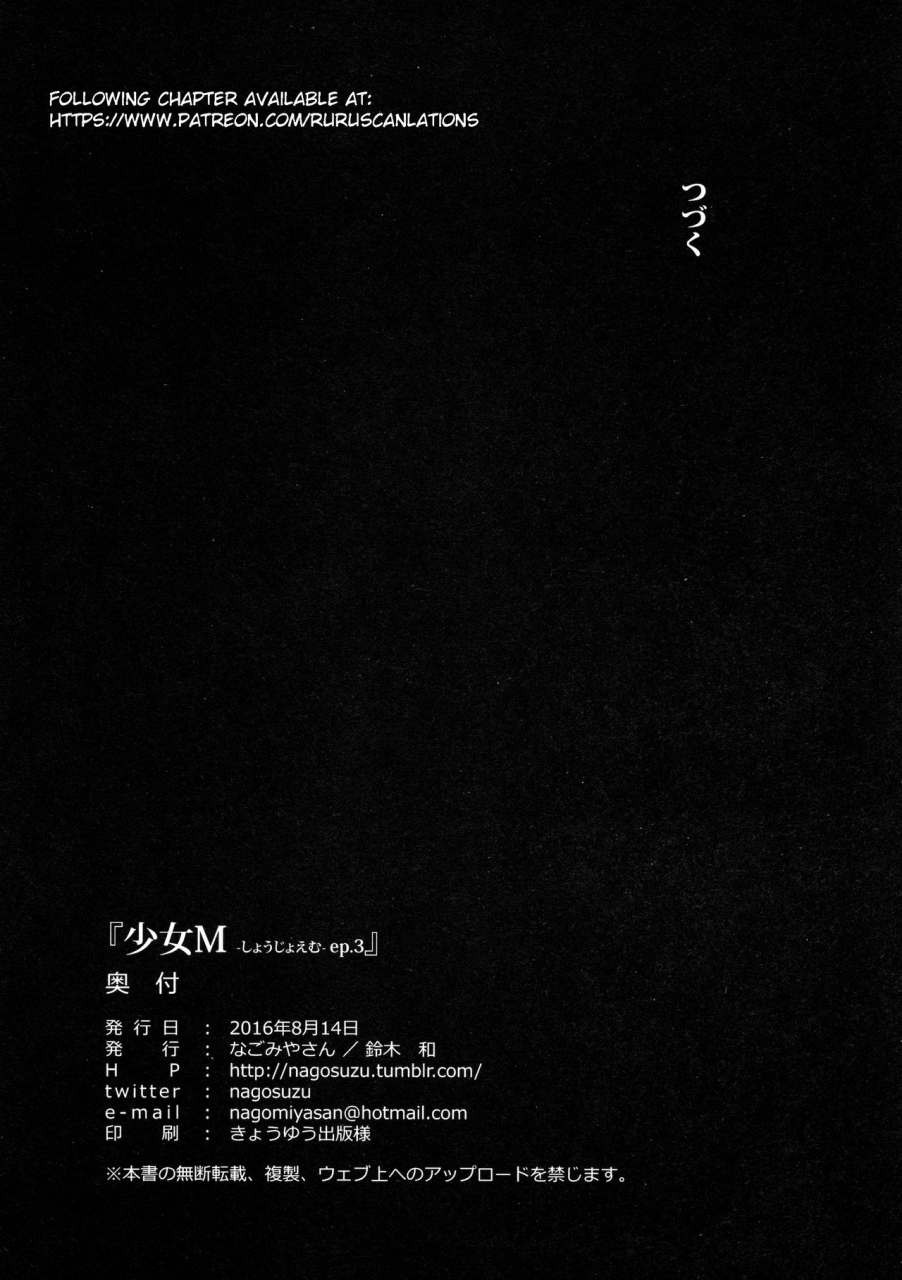 c90-nagomiyasan-suzuki-nago-shoujo-m-ep3-english-ruru-scanlations