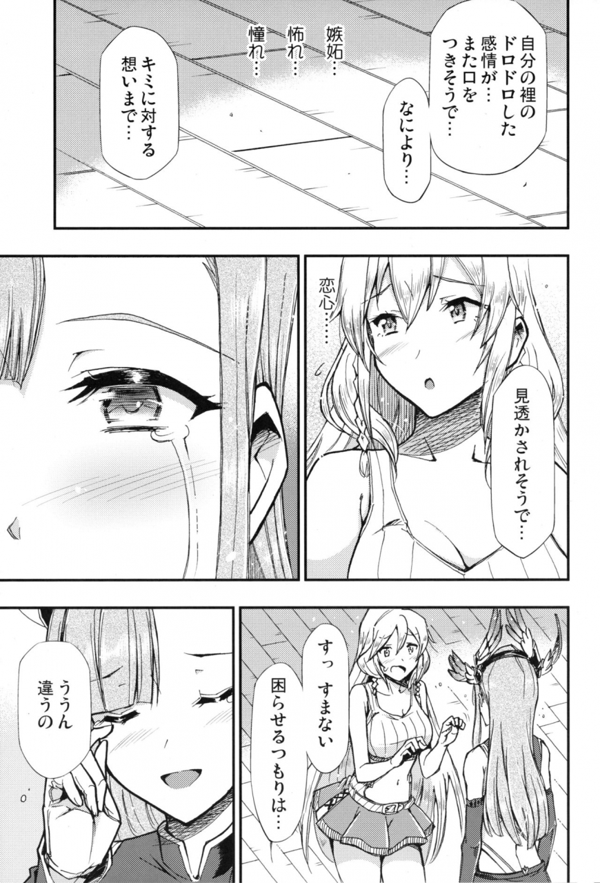 c96-hetalearts-blackheart-hunter-x-sniper-granblue-fantasy