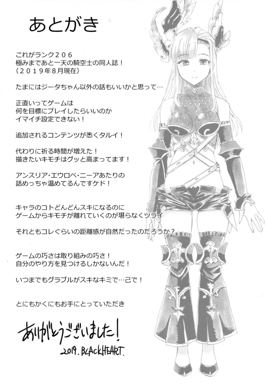 c96-hetalearts-blackheart-hunter-x-sniper-granblue-fantasy