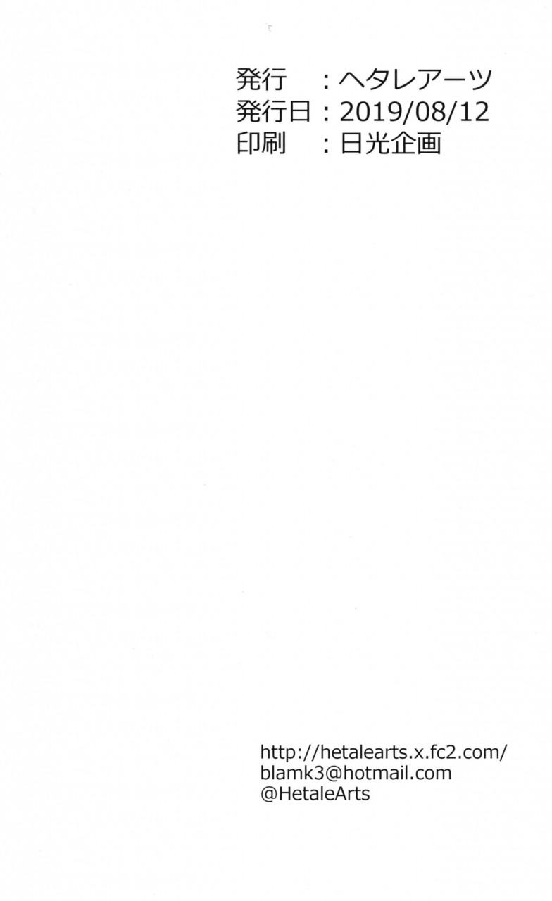 c96-hetalearts-blackheart-hunter-x-sniper-granblue-fantasy