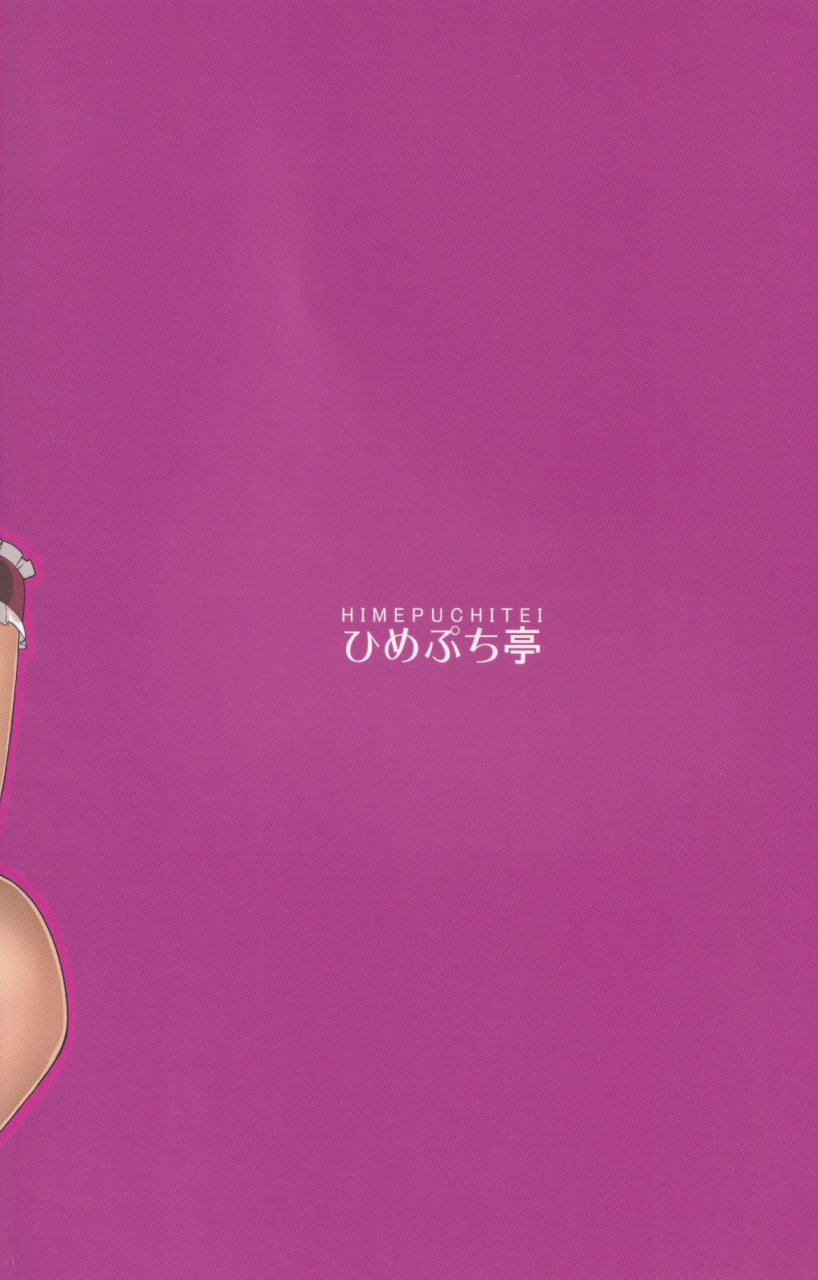 c96-himepuchitei-hamaburicchi-mesugaki-flan-chan-suikan-anal-choukyou-touhou-project