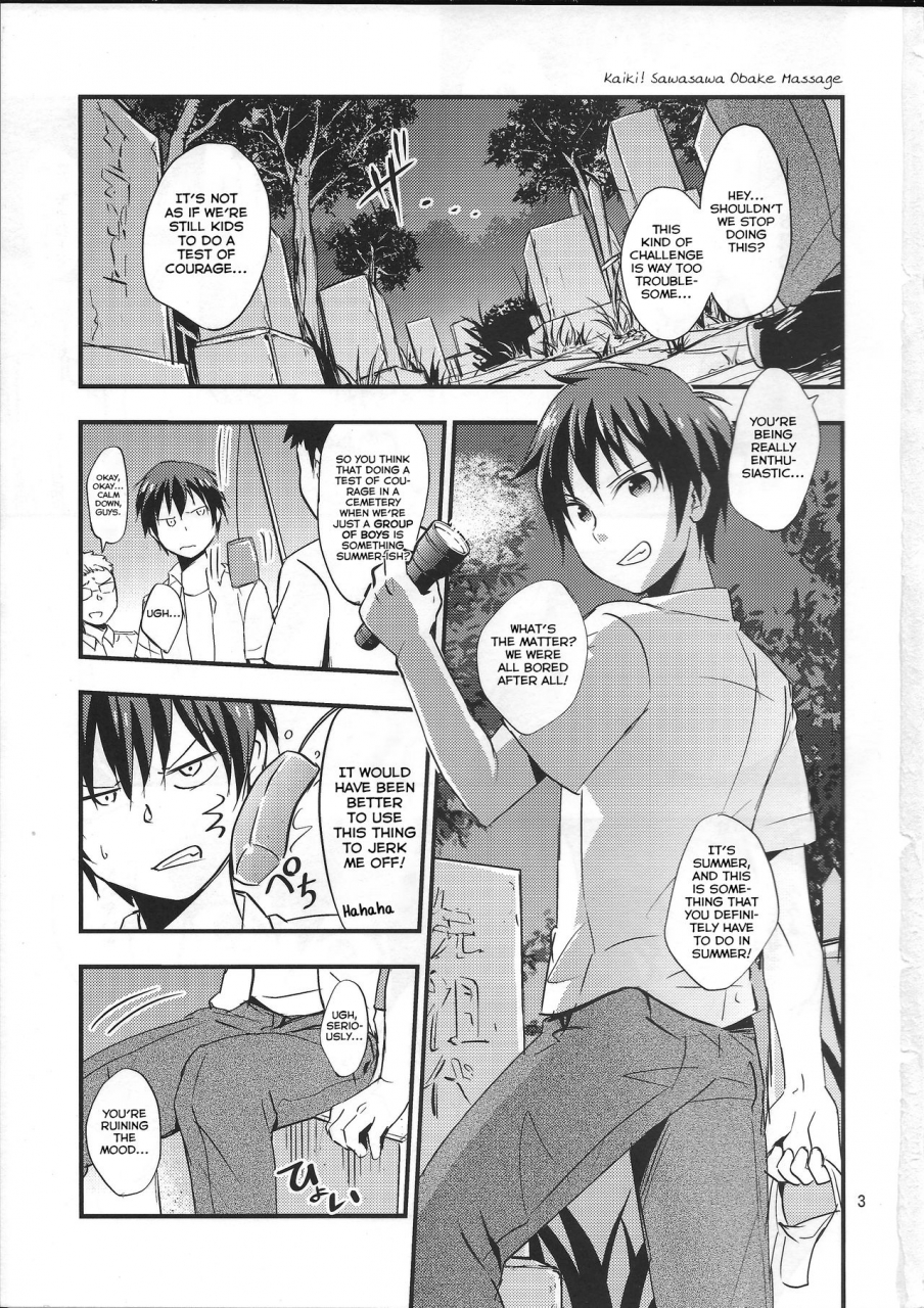 c90-ponkotsu-ki-wakasou-kaiki-sawasawa-obake-massage-english-yuutas-blog