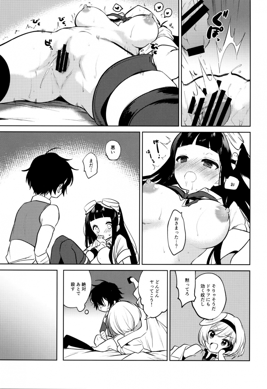 c96-hoshimitai-kaede-onee-san-ganbaru-granblue-fantasy