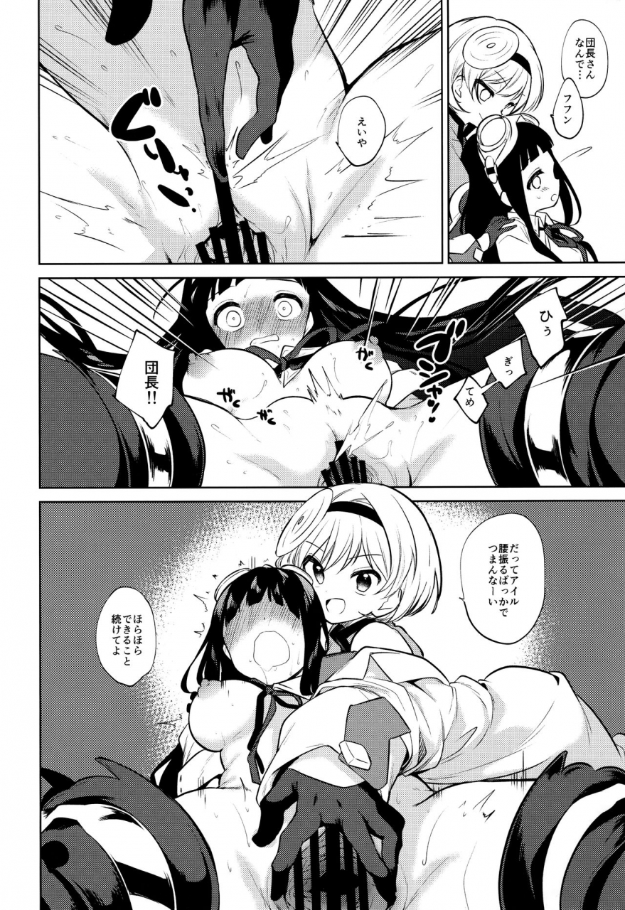 c96-hoshimitai-kaede-onee-san-ganbaru-granblue-fantasy