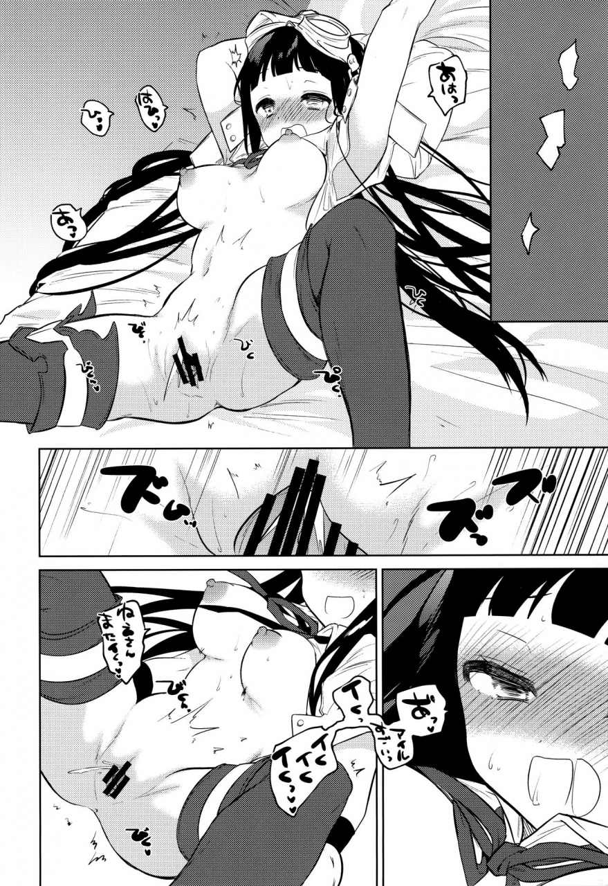 c96-hoshimitai-kaede-onee-san-ganbaru-granblue-fantasy