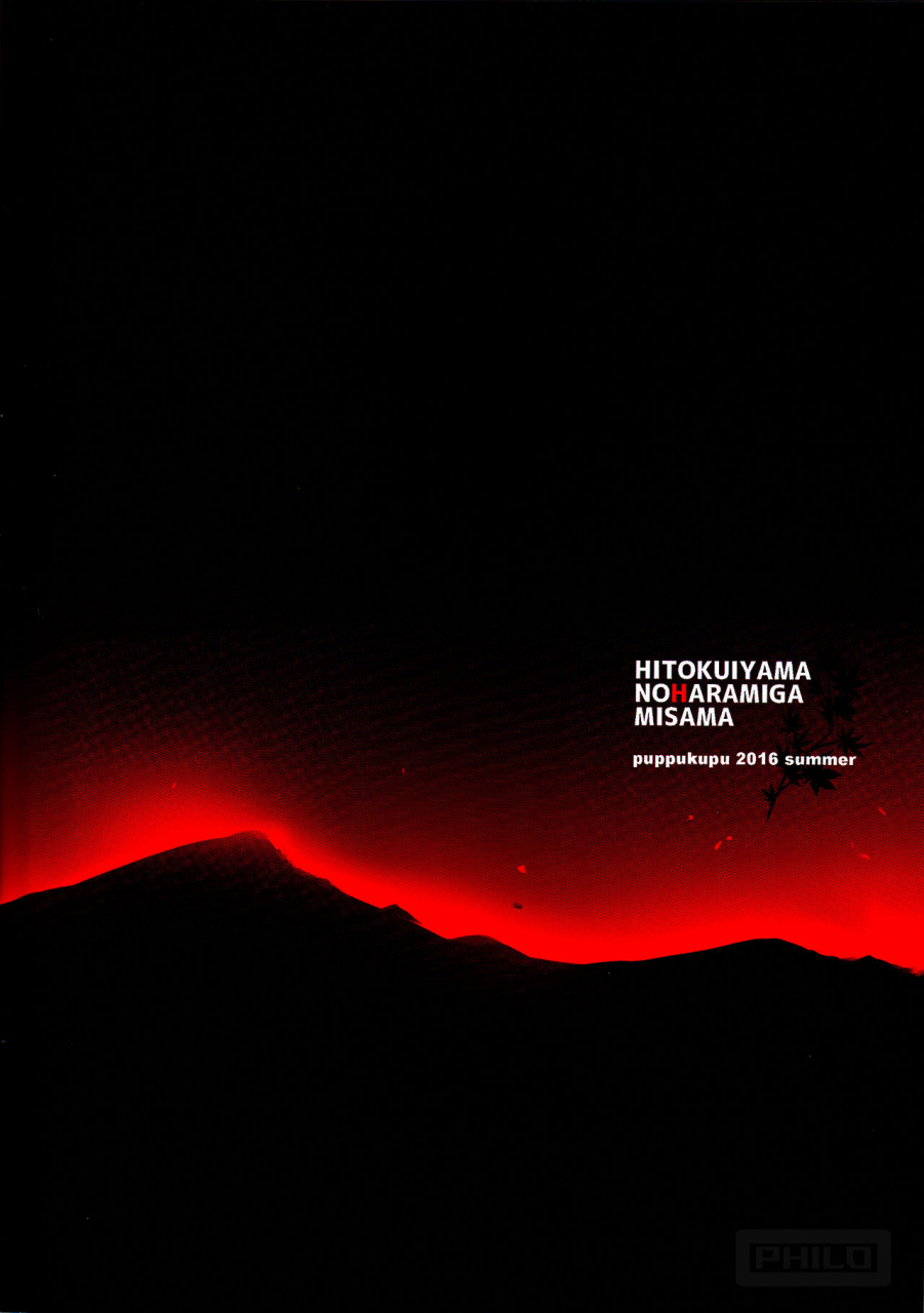 c90-puppukupu-kawaisaw-hitokuiyama-no-haramigami-sama-english-philo