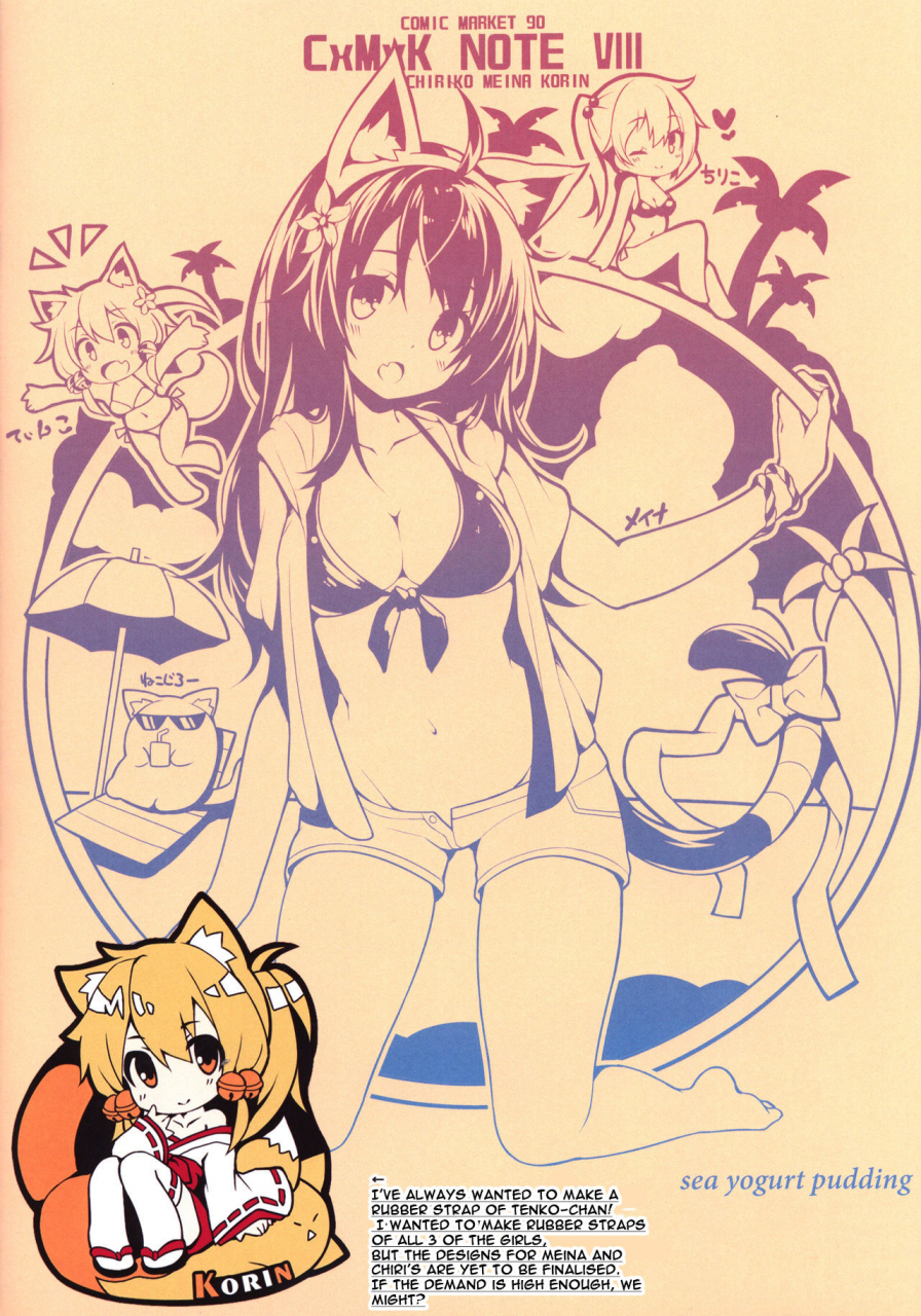 c90-purin-kai-yoghurt-chiri-cxmxk-note-viii-english-sets