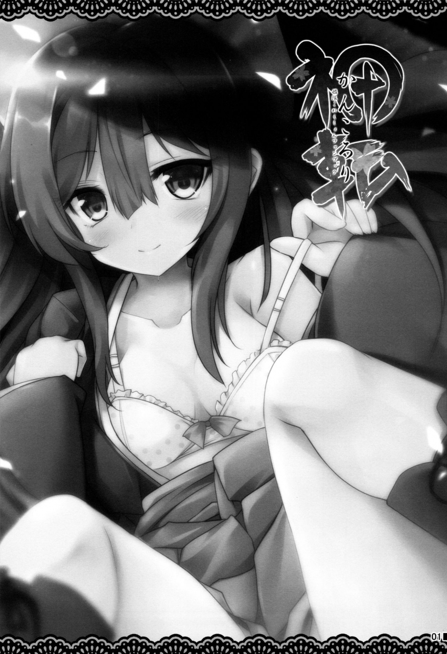 c96-jigizagi-ai-takurou-kan-korori-kantai-collection-kancolle