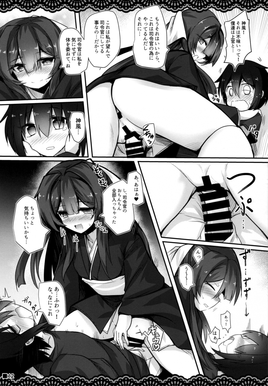 c96-jigizagi-ai-takurou-kan-korori-kantai-collection-kancolle